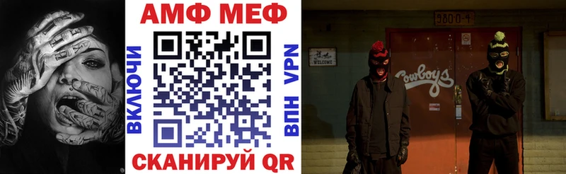 АМФ Premium  Купить закладки  Пионерский 