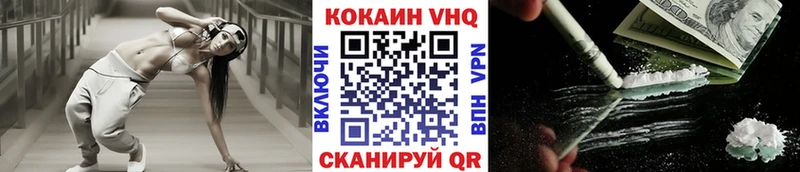 КОКАИН FishScale  Купить закладки  Пионерский 