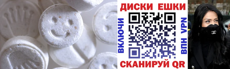 Экстази таблы  Купить  Пионерский 