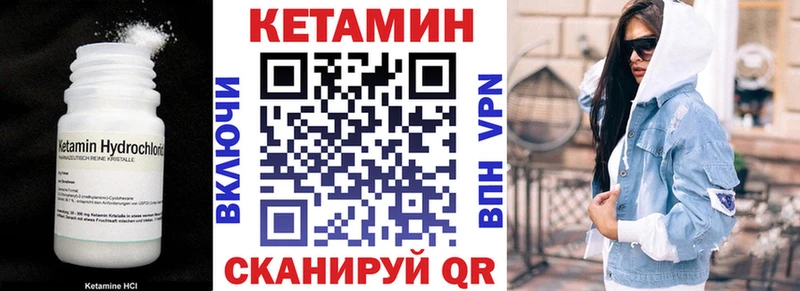 Кетамин ketamine  Купить закладки  Пионерский 