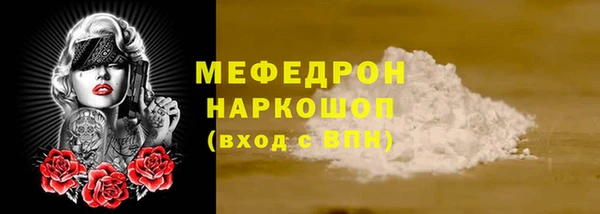 стафф Магас