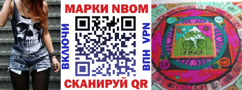Марки 25I-NBOMe 1,8мг  Купить  Пионерский 