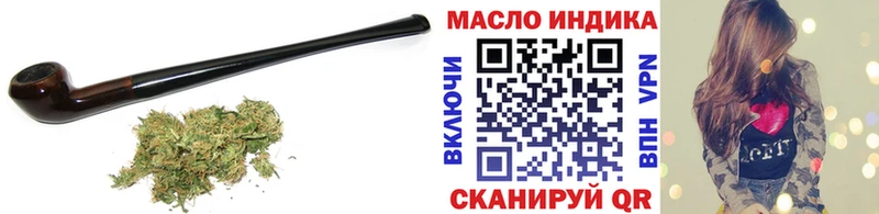 Купить закладки  Пионерский  ТГК жижа 